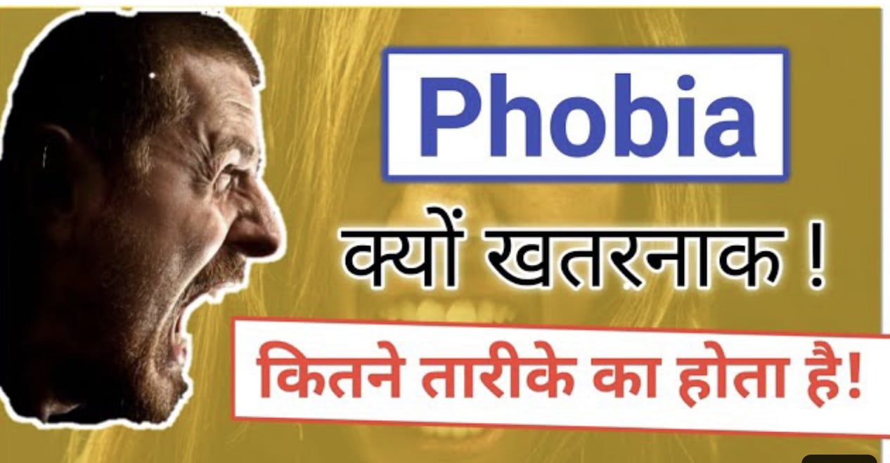 What is Phobias ?