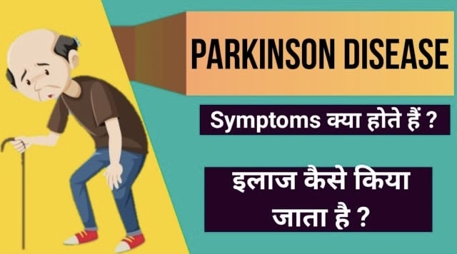 what-is-parkinsons-disease