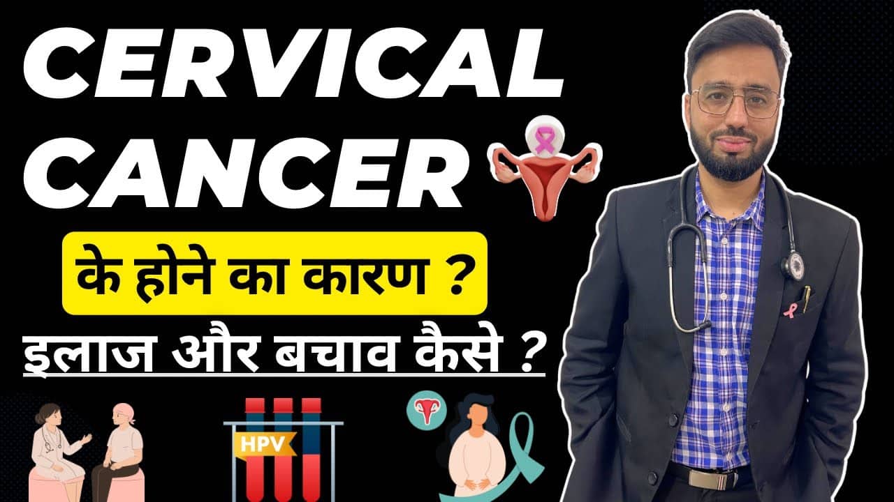 cervical cancer