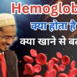 Hemoglobin: Lifesaving Molecule in Human Body