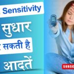 Insulin sensitivity में सुधार कर सकती है ये आदतें