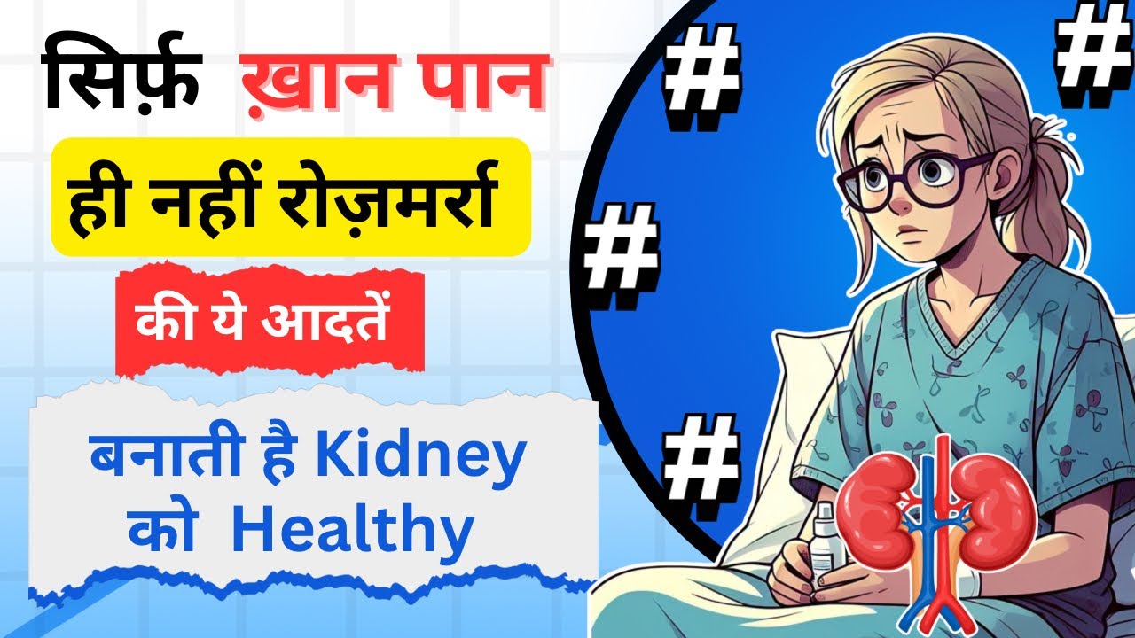 How to Keep Your Kidneys Healthy: A Comprehensive Guide