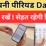 Discover the Advantages of Period Tracking