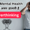 Overcome the Habit of Overthinking