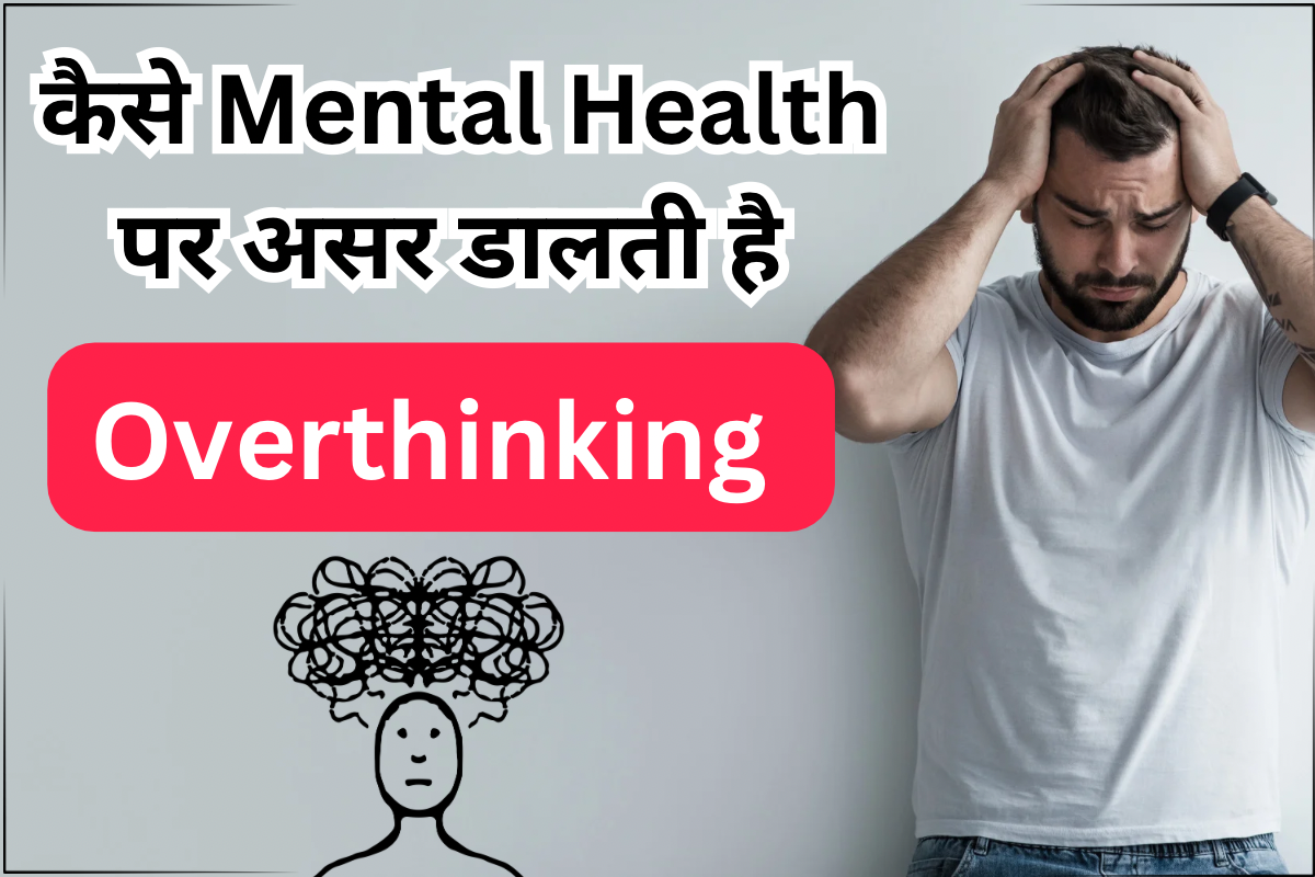 Overcome the Habit of Overthinking