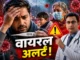 मौसम बदलते ही वायरल संक्रमण