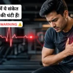 जिम में अचानक Cardiac Arrest का खतरा, workout के दौरान सीने में दर्द महसूस करता व्यक्ति