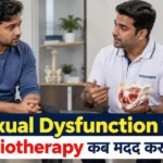 Sexual Dysfunction में Physiotherapy कब मदद करती है?